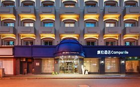 康鉑上海外灘店